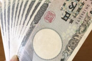 23歳だけど1年間で300万貯金出来た