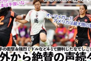 【悲報】女子サッカー、なぜか人気がないｗｗｗｗｗｗｗｗｗｗｗｗ