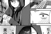 【エロ漫画】旅先でめっちゃ可愛い家出美少女拾った…！ちょっとした誤解から援交セックスすることに…まさかの処女！？