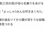 【画像】チー牛と妥協結婚した女子、子供を育児放棄してしまう…