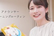 史上1番可愛い女子アナって
