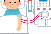 交代勤務やっとるんやけど、人工透析を始めることになってしまった。