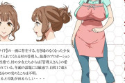 風巳とりのとかいう爆乳キャラwwwwwwwww