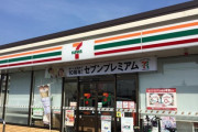 セブン◯レブンの店員のフェラ動画、続編が公開されるｗｗｗｗ