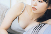 【画像】元欅坂46今泉佑唯さん、なんかちょっと乳エッチな服を着てしまう