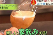 リピーター続出！酒テイクアウトの贅沢“家飲み”(20/07/20)