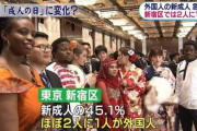 日本政府「もうこれ以上東京に移住するのはやめてください。若者は田舎に住めよ」