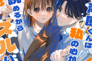 エロ漫画『滝原くんは私の心が読めるからズルい』をrawやhitomiを使わずに無料で読む方法│べべロンチーノ星