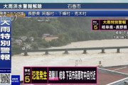 岐阜県下呂市・飛騨川氾濫の動画がヤバすぎる・・・長野と岐阜に大雨特別警報！警戒レベル5！