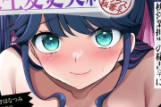 エロ漫画『人生変更契約 社長♂→セックス秘書♀』をrawやhitomiを使わずに無料で読む方法│TSFのF