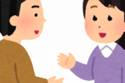 価値観の違う人と話すときって、どう対応したらいいの？
