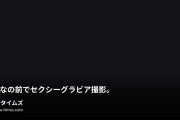 関西混浴倶楽部の動画・りりの全裸パーティー兼公開撮影。みんなの前でセクシーグラビア撮影。大胆にも大股開きポーズ。後ろに見切れてるのは他の参加者...