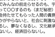 前澤社長、効いてないアピールが止まらない…