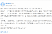 【画像】ヤフー知恵遅れ「娘に貧乏なのになんで子供を生んだの？と言われました?」