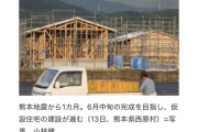 【悲報】たつき氏の予言による経済損失、熊本地震を超えてしまうｗｗｗｗｗｗ