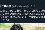【悲報】三流カメラマンさん、正論を言われてクソリプ認定してしまうｗｗｗｗｗｗ