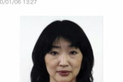 三宅雪子元議員、入水自殺ｗｗｗｗｗｗｗｗｗｗｗｗｗｗ