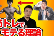 【朗報】『筋トレ』始めて『1ヶ月』、『顔付き』が『男らしく』なってくるｗｗｗｗｗ
