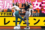 実際のジムにはこんなHな格好の女いないよなｗｗｗ