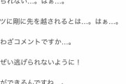 【悲報】中居正広さん(48)、草なぎ剛への結婚祝福メッセージでくっさい縦読みｗｗｗｗ