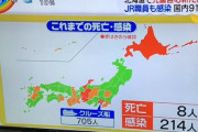 【画像】青森県が未知の大規模な地殻変動を起こしていると話題ｗｗｗｗｗｗｗｗｗ