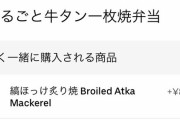 【画像】まんさんUber EATSで買った牛タン弁当が見本と違うとブチ切れる