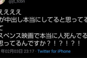 風俗嬢さん「AVの中出し信じてる人ってサスペンス映画で本当に人死んでると思ってるんですか！？」