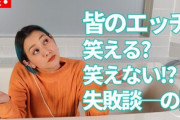 【悲報】タレントのSHELLYさん、お金欲しさでyoutubeにエッチな動画を上げてしまう