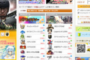 「ハンゲーム」とかいう地味にしぶとく生き残ってるゲーム会社ｗｗｗｗ