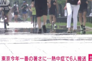 アナ「東京は熱中症に厳重警戒意、屋外での運動厳禁」アナ「続いてスポーツ、いよいよオリンピック！」