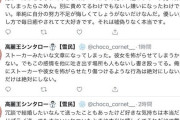 Vtuberガチ恋勢、スパチャを無視されメンタル崩壊…