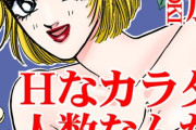 【フル無料】Hなカラダ 人数なんか知らなくても感度良好hitomi