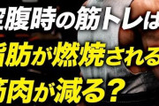 【脳科学】激しい運動で飢餓状態になると脳はニューロンのミエリン鞘の脂肪を消費してエネルギーをまかなう
