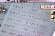 【画像】まんさん「息子のパソコンを勝手に調べたら異常性癖者でした…」