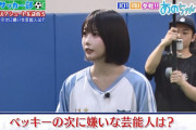 【エロ板まとめ】『あのちゃん』がAV落ちしたらいくらまで払う？