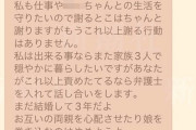 【不倫】篠田麻里子さんと夫のやりとり音声データが公開される