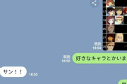 【画像】キモオタが初めて女にLINEした結果wwwww