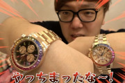 【画像】ヒカキンさん、5000万円超のロレックス・デイトナを2本衝動買いwwIww