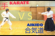 【動画】合気道vs空手→ 合気道が圧勝してしまうwwwwwww