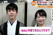 【画像】藤井聡太の姉弟子・室田伊緒が可愛すぎるwwまるで本当のお姉さん！ネットで「羨ましい」「結婚してほしい」と話題に！
