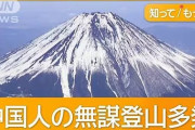 GACKT 「ルール破っていざとなったら他人に命懸けさせる…おかしくないか？」　富士山の閉山期間中の遭難に私見