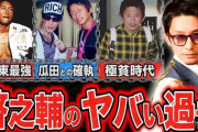 【格闘技】BD選手の啓之輔がまさか！「東京駅で喧嘩売られた」「ドキドキしました」対処の行動に称賛の声