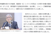 『ジャニーズ事務所』の対応への評価、男女で大差がついている事が判明……