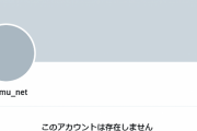 【悲報】syamuさん、Twitterを消去ｗｗｗ