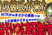 【１人の人間が精神崩壊する瞬間】2ch史上最も胸糞な不倫話「娘による妻の壊し方が…」【2ch修羅場】【ゆっくりスレ解説】