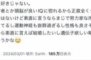 【悲報】有名グラドル「ぶっちゃけスポーツとか格闘技しか才能がない人は別に好きじゃない。」