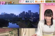 【画像】NHKさん、とんでもないドスケベ気象予報士(処)を起用してしまうwwwwwwww