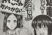【朗報】やったねたえちゃん、コミックフラッパーで連載が決定するｗｗｗｗｗｗｗｗｗｗｗ