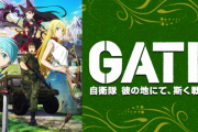 GATE自衛隊っていう漫画読んでるけど中国を悪く描きすぎだと思うわ…作者の思想が隠しきれてない