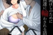 【悲報】柔道部の女顧問「スマン！私のミスで大会出れんくなったわｗｗｗ」男子部員達「は･･･？じゃあセックスでお詫びしろよ?」